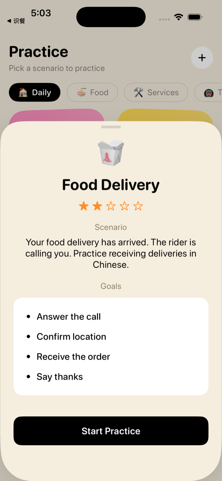 SpeakChinese 的真实外卖配送场景详情页